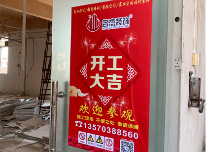 祝贺新秀文化传媒办公室粉色视频网站项目开工大吉