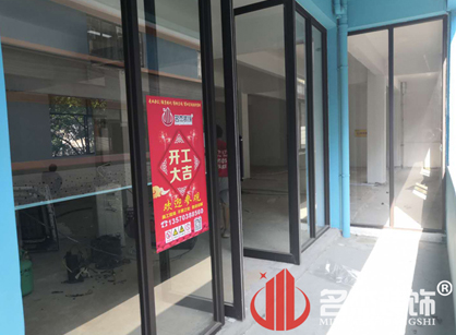 祝贺地产培训办公室粉色视频网站项目开工大吉