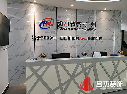 祝贺动力节点广州教育科技粉色视频网站项目圆满完工啦