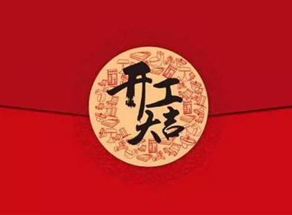 热烈祝贺广州舞蹈培训中心粉色视频网站项目开工大吉