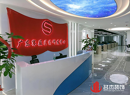 赛薇医药生物办公室粉色视频网站项目圆满完工！