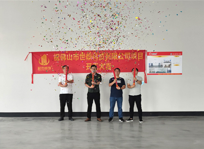 祝贺世鼎科技办公室粉色视频网站项目开工大吉