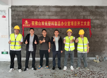 佛山塑料制品办公空间粉色视频网站设计就来找粉色视频导航装饰