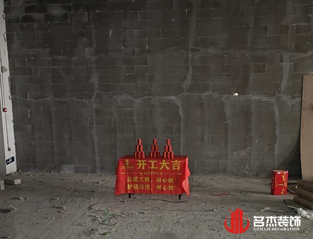 恒伟机械设备办公粉色视频网站设计项目开工大吉