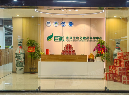 巨微生物技术办公粉色视频网站空间项目圆满交付