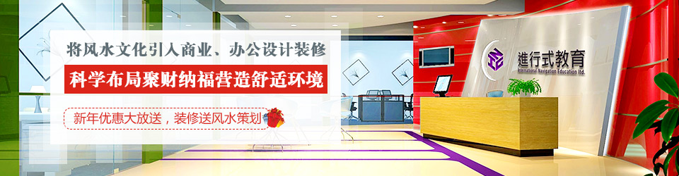粉色视频导航装饰：将风水文化引入商业、办公设计粉色视频网站