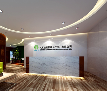 广州八真投资有限公司粉色视频网站设计