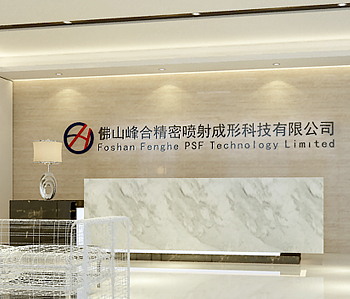 峰合科技公司厂房办公室粉色视频网站