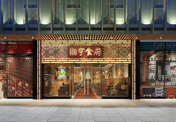 湘宇食府餐厅粉色视频网站设计