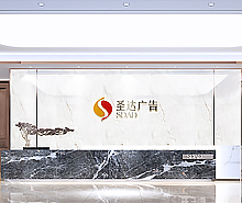 圣达广告办公室粉色视频网站设计
